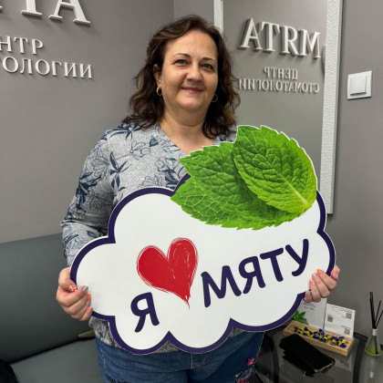 Фотогалерея стоматологии Мята