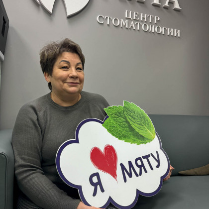 Фотогалерея стоматологии Мята