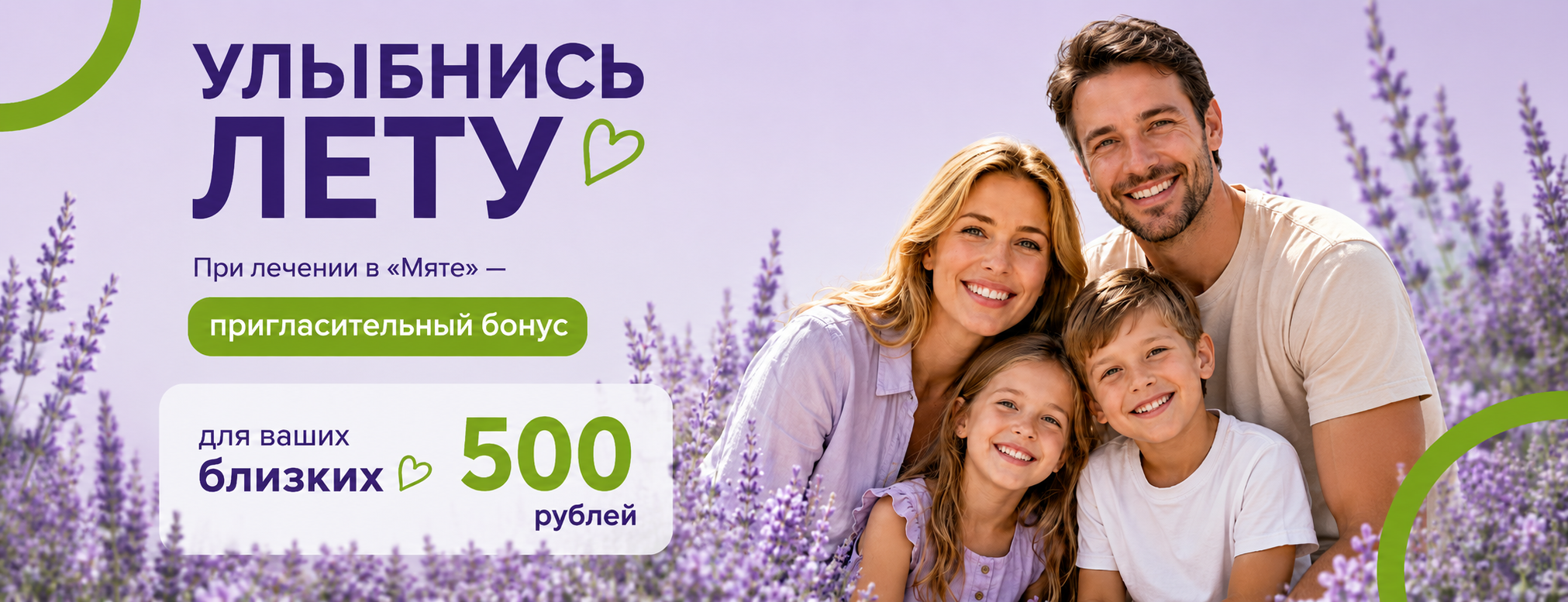 Приветсвенный бонус