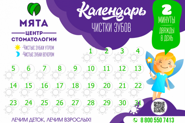 Гигиена зубов детям