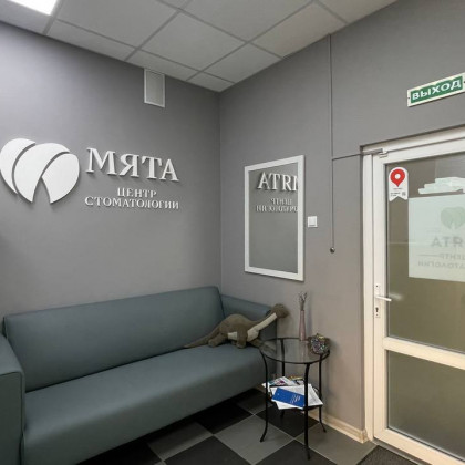 Фотогалерея стоматологии Мята